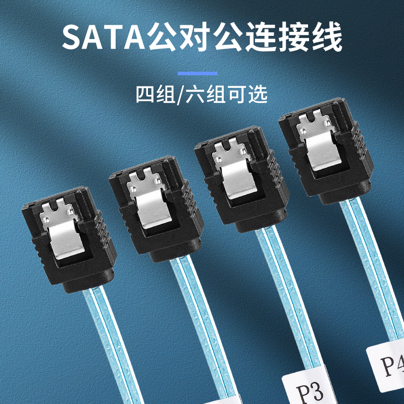 sata四对硬盘数据线台式光驱7pin图片