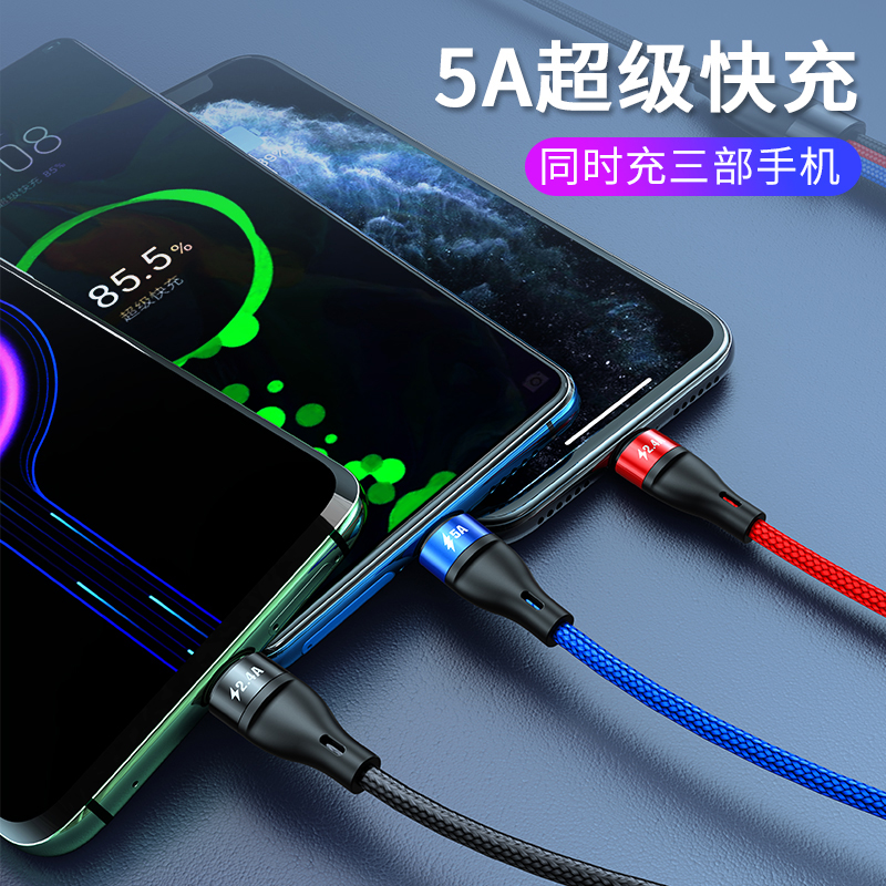 一拖三多接口USB车载快充数据线