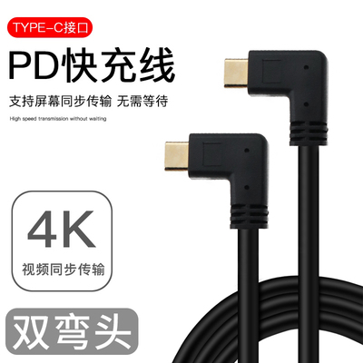 type-c公对公数据线pd音视频mac