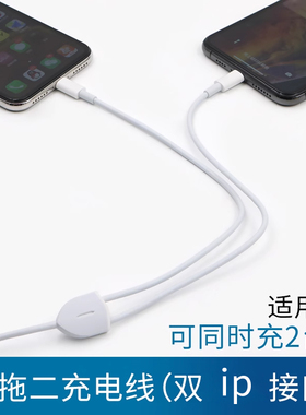 一拖二双Type-C接口数据线二合一充电线双头2个Lighting两个手机同时充电线USB一分2平板充电器线USB-C双口线