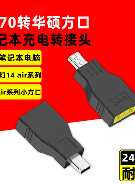 适用于C170联想方口拯救者系列电源线转华硕方口ROG幻系列DC5525转天选Air笔记本电脑大功率充电器转接头240W