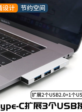Type-C多接口扩展坞分线器
