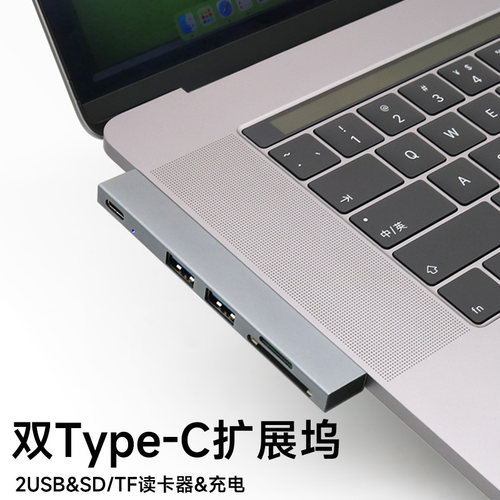 双头TypeC扩展坞USB分线器转换器