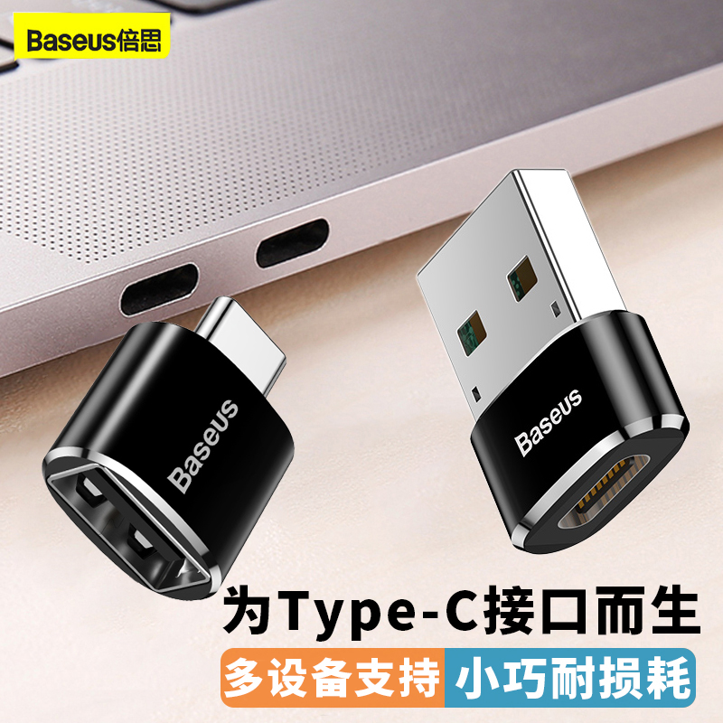 type-c转换usb接头u盘键盘U盘OTG
