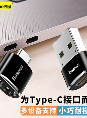 Type-C转换USB接头转换器适用MacbookPro air笔记本M1电脑接蓝牙无线鼠标键盘U盘安卓C接口手机OTG转接头通用