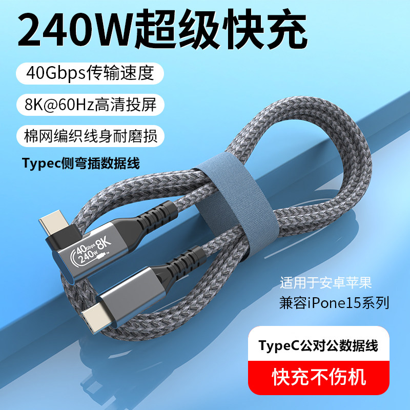 typec侧弯插手机游戏数据线图片