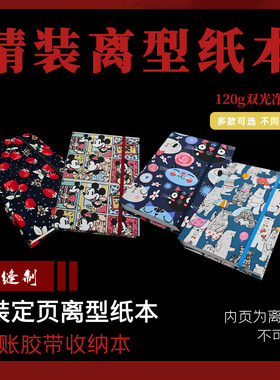 离型纸本离型纸胶带分装收纳本