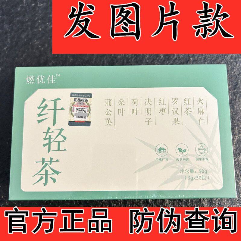 百草益生源纤轻茶益生元茶