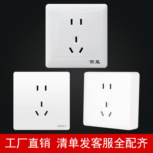 86型明暗装五孔二三插多孔插座