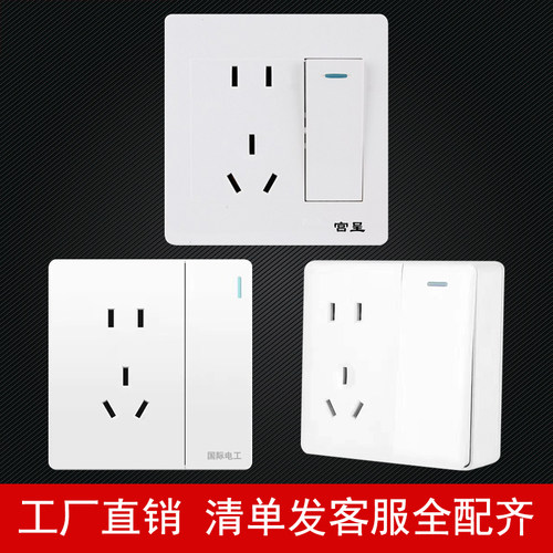 86型明暗装一开五孔插单双控开关