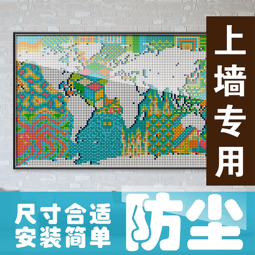 世界地图相框防尘尺寸合适