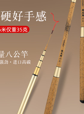 鲸龙八公竿37调短节溪流小物竿超轻超细鲫鱼竿马口石斑竿轻量便携
