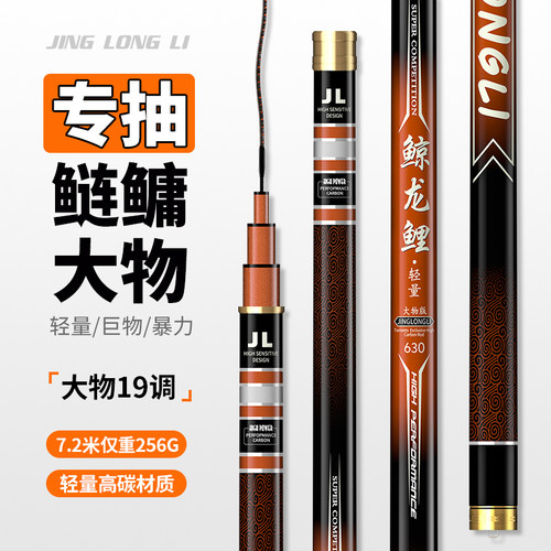 轻量综合大物杆鲢鳙青鱼巨物竿