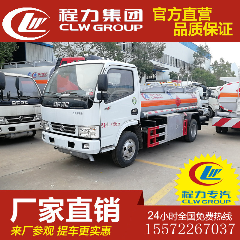 东风小多利卡3300轴距小型流动加油车 蓝牌油罐车运油车厂家新车在类目 新车/二手车, 新车定金中 - 来自Buy2taobao.com提供专业的淘宝代购服务