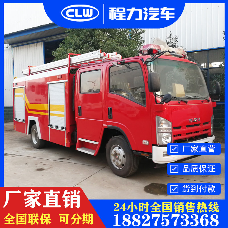 庆铃五十铃泡沫消防车灭火抢险车8方吨水罐119消防专用车厂家新车