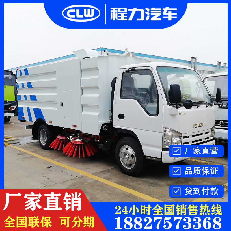 庆铃五十铃小型柴油5方扫路车道路清扫车环卫吸尘专用车厂家新车