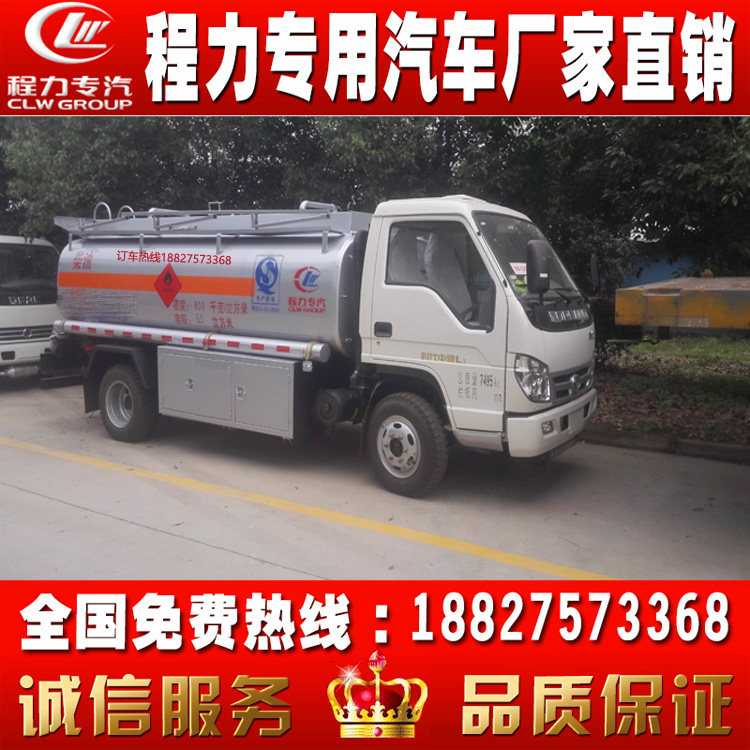 Fukuda times Zhongchi L3 Small tanker Blue brand fuel truck Tanker Force Manufactor The new car Sellingin the New car/Used cars , Car deposit  category - from Buy2taobao.com to provide professional Taobao agent buy service
