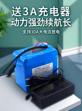 12V30Ah动力大容量大功率锂电池组18650可充电户外LED氙气灯电源