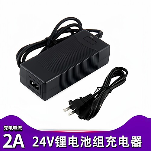 24V电池组充电器6串7串2A快充