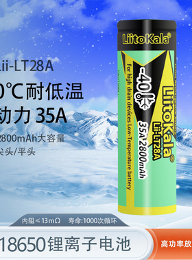 18650锂电池3.7V动力12C大功率放电2800mAh耐低温电动工具无人机