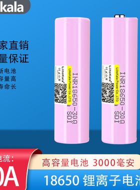 liitokala全新正品18650锂电池3.7V可充电20A大电流放电30Q手电筒