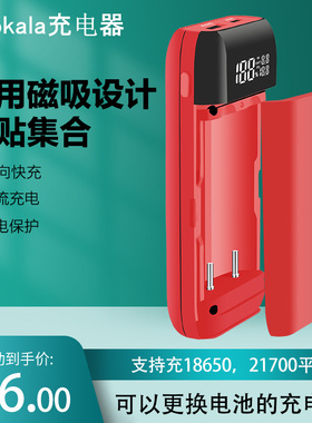 18650可拆卸移动电源盒21700锂电池充电器2A快充USB多功能充电宝