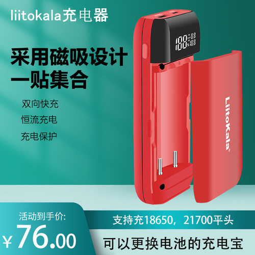 双向快充充电宝盒磁吸后盖充电器