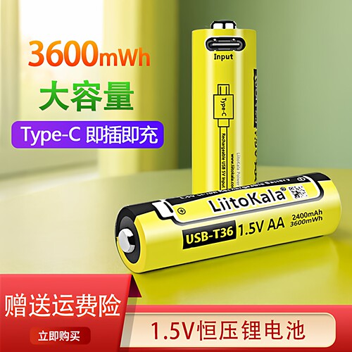3600mWh钟表锂电池5号Type-C