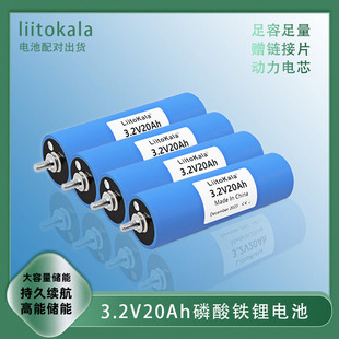全新3.2V20Ah圓柱形大單體C40磷酸鐵鋰電池動力LiFePO4儲能電源