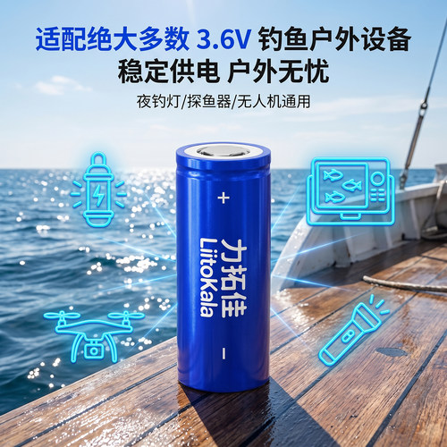 力拓佳26650锂电池24500mAh