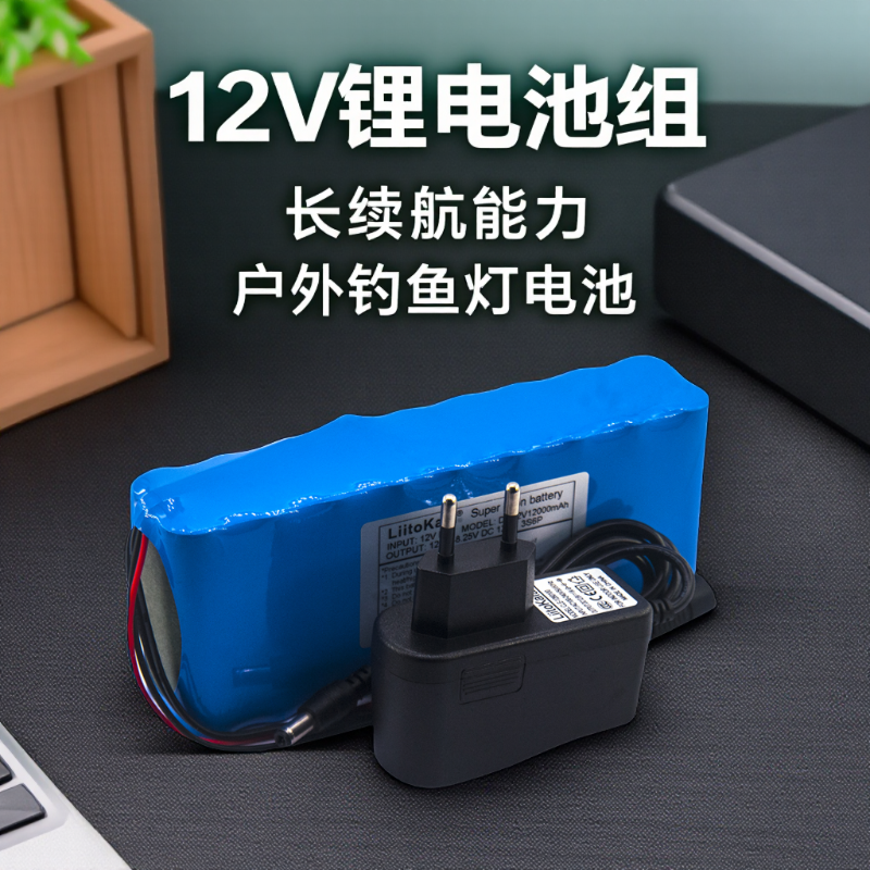 12Ah12V锂电池组LiitoKala
