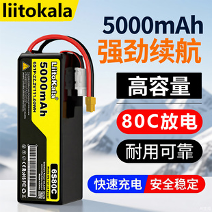 6s航模22.2V锂电池80C高倍率无人机穿越机动力电芯5000 10000mAh