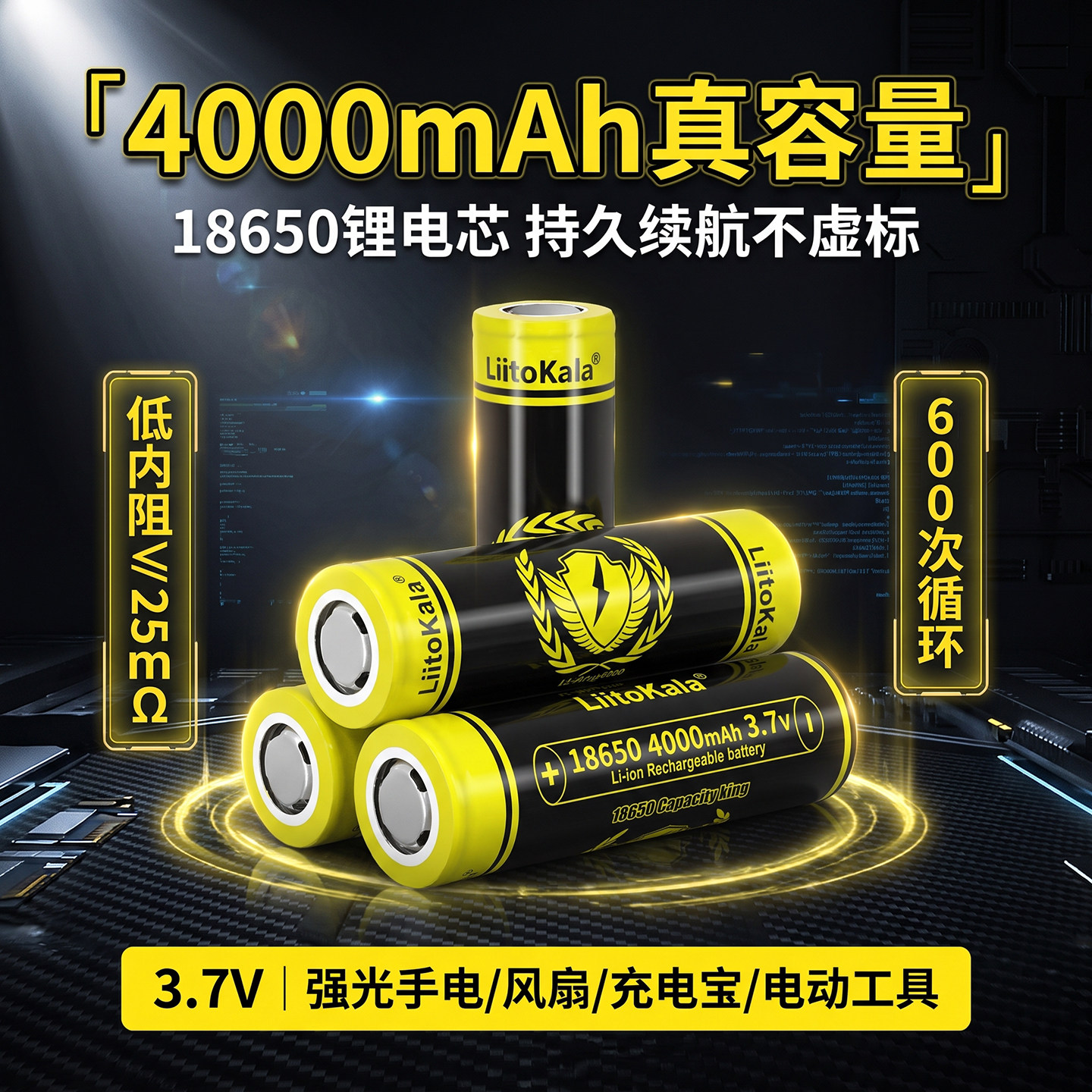 全新正品18650锂电池3.7V大容量4000mAh强光手电筒小风扇充电电池