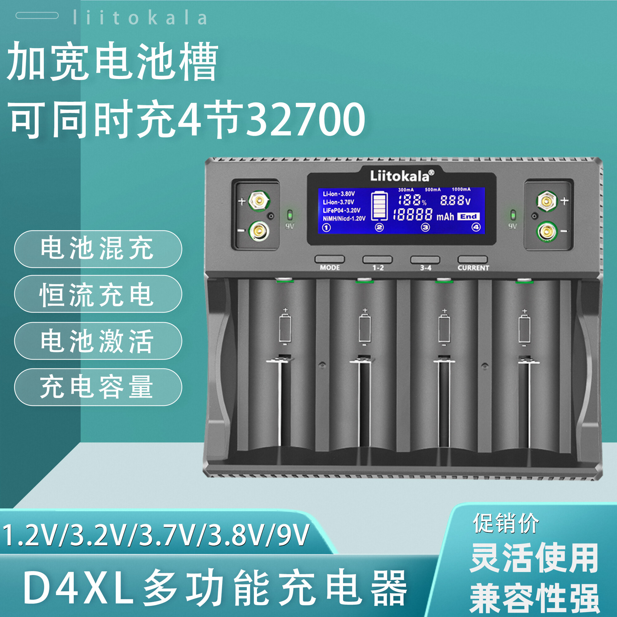 18650多功能锂电池充电器1.2V5号7通用3.2V铁锂21700/26650/32700