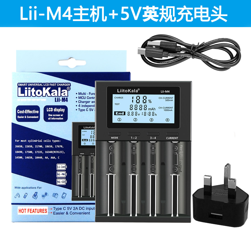 i-M4 18650锂电池充电器26650放电容量检测57号镍氢217