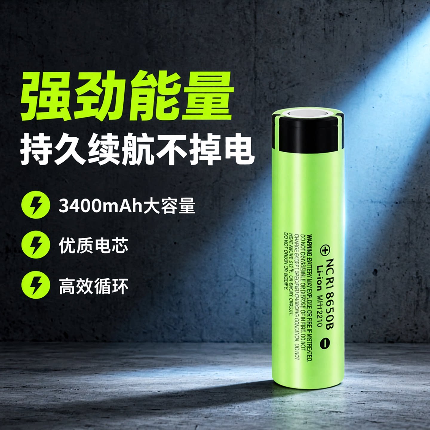 18650大容量3400mAh毫安可充电锂电池3.7V尖平头小风扇强光手电筒