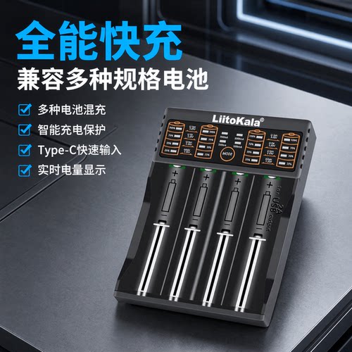 18650多功能充电器1.2V/3.2V/3.7