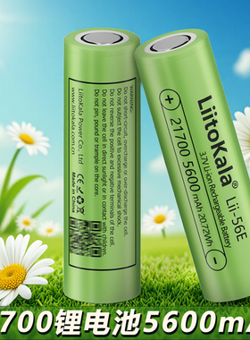 新款21700锂电池5600mAh大容量3.7V充电电池强光手电筒充电宝电芯