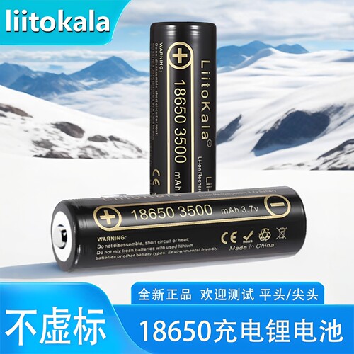 18650锂电池手电筒充电宝DIY电芯
