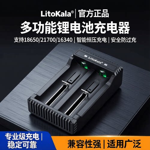 18650充电器16340多功能充满自停