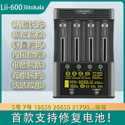 18650锂电池充电器3.7V多功能四槽26650智能快充容量内阻检测镍氢