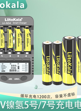 liitokala五七号可充电电池充电器套装1.2V镍氢5通用7号AAA大容量