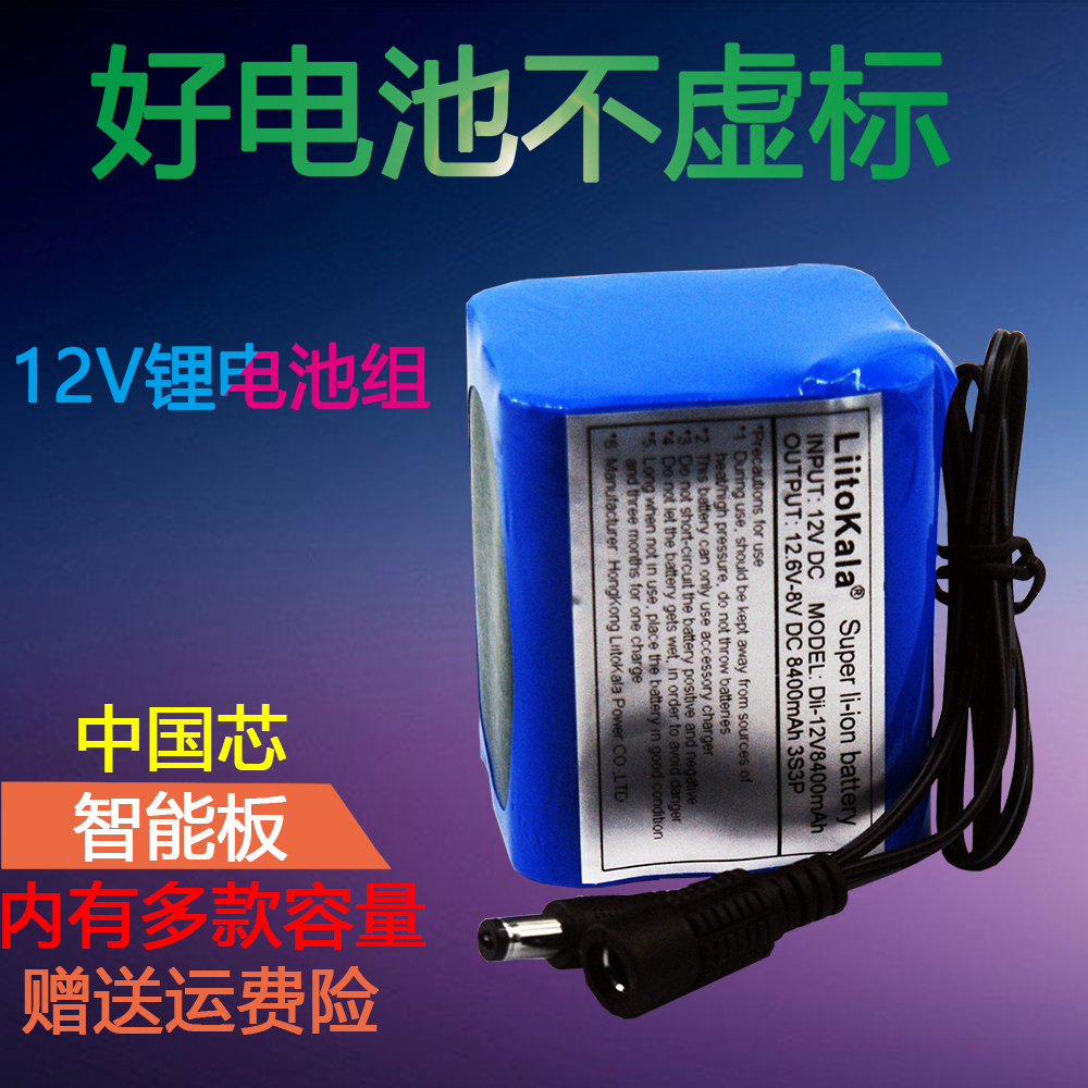 锂电池组LiitoKala12V监控电源