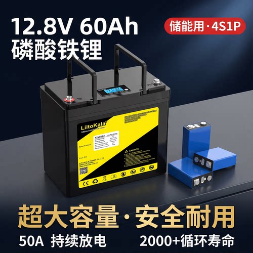 12.8V60Ah磷酸铁锂储能电池安全