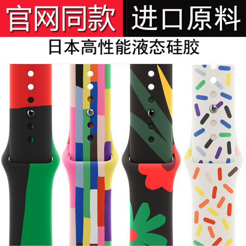 【11】官方同款硅胶表带