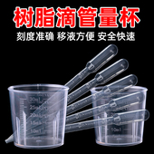 一次性塑料滴管吸管3ml巴氏刻度滴管吸管农用量勺量杯30ml家用