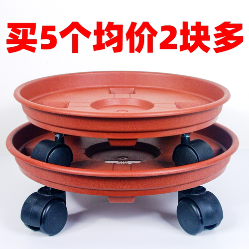 加厚移动花盆托盘滑轮底座塑料