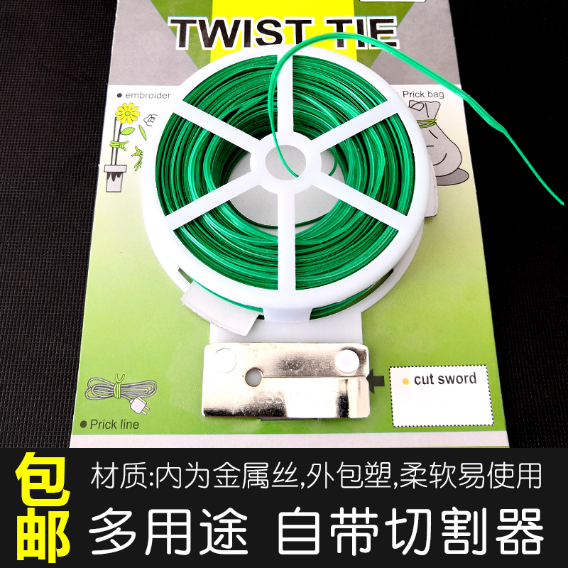 花卉绿植园艺绑扎线 花木连接线定型植物固定夹子园艺工具包邮