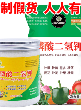 磷酸二氢钾花卉植物通用型肥料硫酸亚铁喜酸植物水溶肥催促花家用
