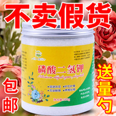 磷酸二氢钾肥料养花叶面肥家用壮根促花促果水溶肥氮磷钾农用大包